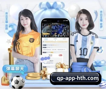 实时比分推送与赛事直播 - HuaTiHui